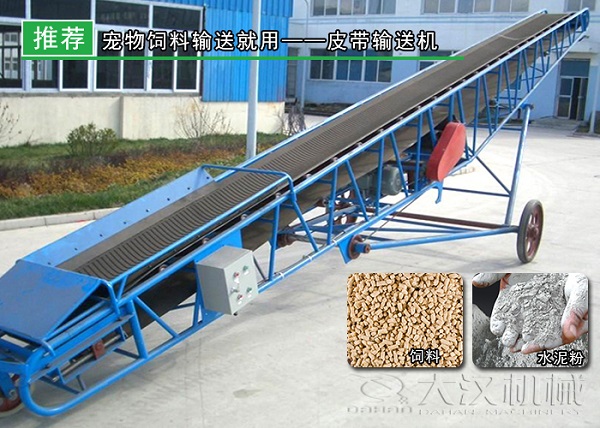 寵物飼料輸送（sòng）機