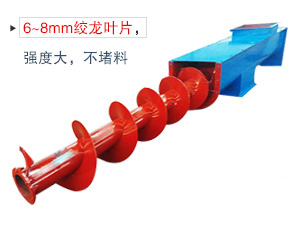 使用（yòng）於水（shuǐ）平（píng）或傾斜輸送（sòng）粉狀、粒狀和小塊狀物料