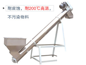 采用304/316L不鏽鋼材（cái）質,可以輸送腐蝕性及高（gāo）溫物料,運輸平穩