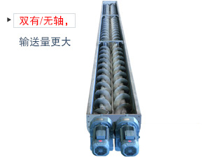 其中一根是（shì）左旋，另一根是右旋，因此具備混合攪拌（bàn）的作用