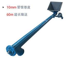 輸送長度60-80mm,還可按照用戶（hù）要求（qiú）免費定製
