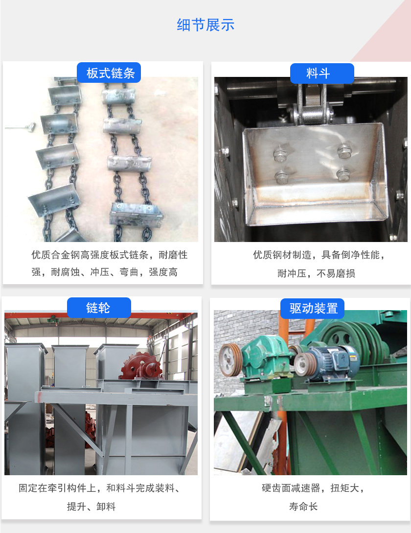 板链斗式（shì）提升机配件