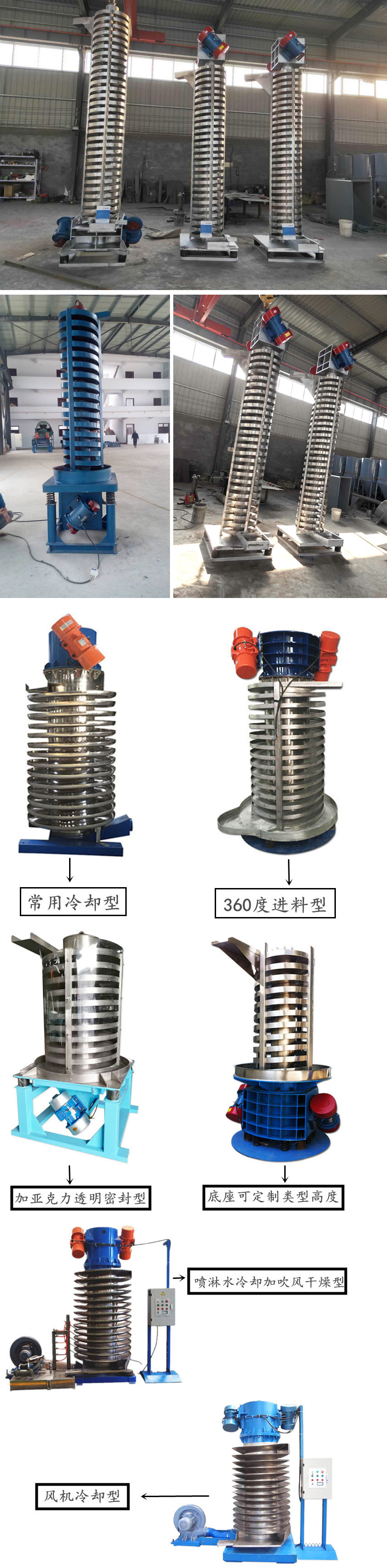 垂直振动提升（shēng）机图片