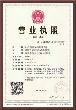91视频网址公司營業執照（zhào）