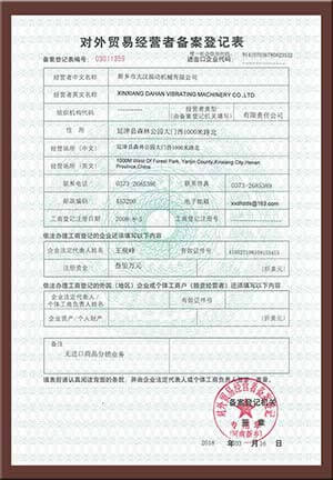 外（wài）貿經（jīng）營證書