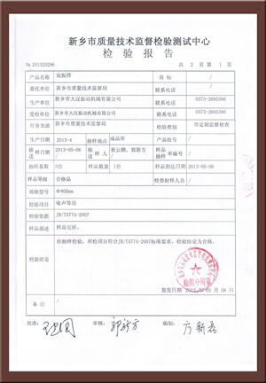 新（xīn）鄉市質量技術監督檢驗（yàn）