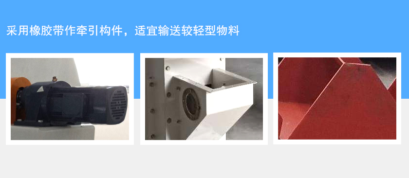 皮帶鬥式提升機展示