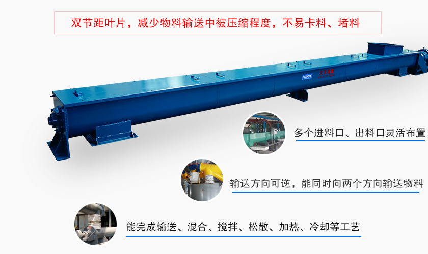 混凝土螺旋輸送機優（yōu）勢