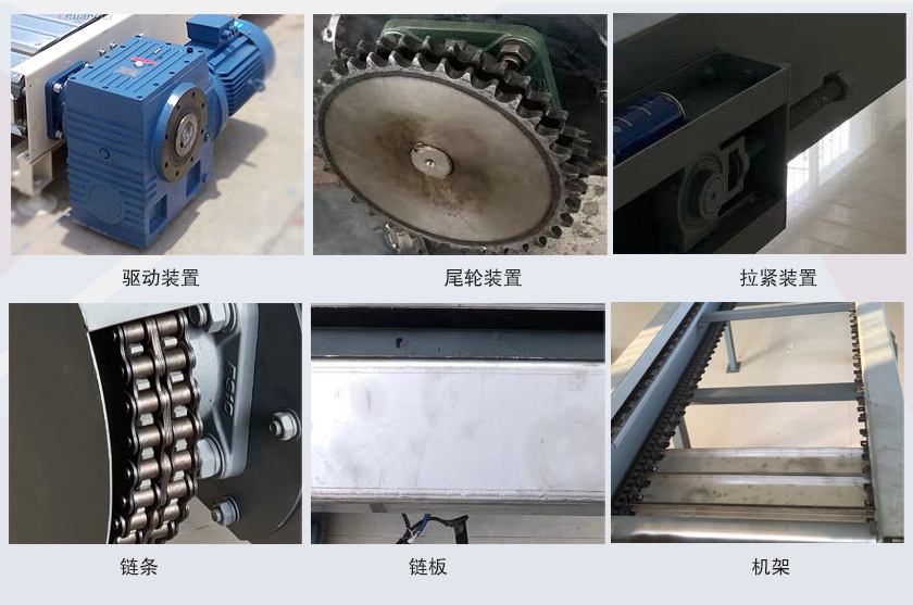 金屬鏈板輸送（sòng）機細節