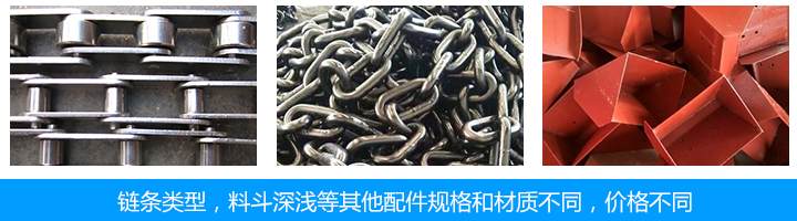  鬥式提升機（jī）價格跟配件有關