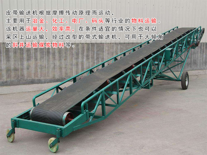 大傾角皮帶輸（shū）送（sòng）機（jī）圖片