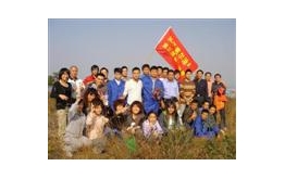 公司第三屆登（dēng）山比賽