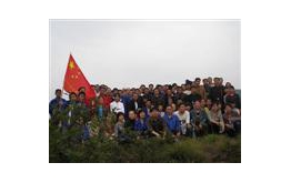 公司第五屆登山比賽
