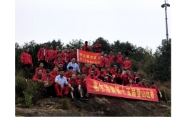 惠爾塗裝第十（shí）五屆登山（shān）比賽
