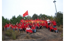 惠（huì）爾塗裝第十六屆登山比賽