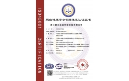 ISO45001健康管理體係