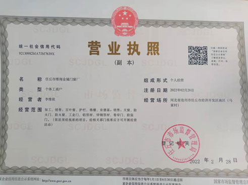 百葉（yè）窗（chuāng）廠家介紹