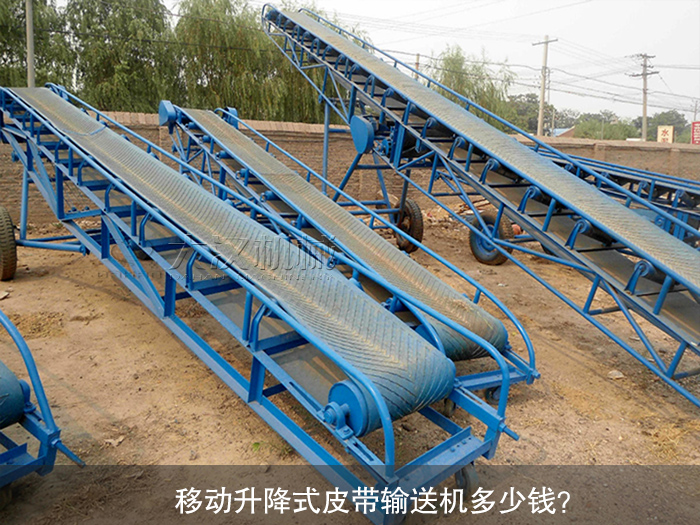 移動升降式（shì）皮（pí）帶輸送機圖片（piàn）