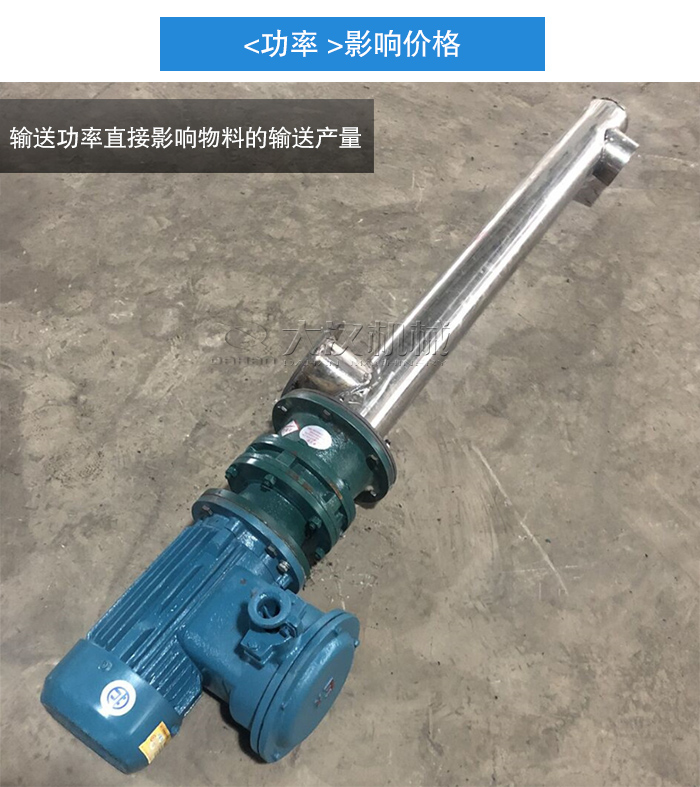 不鏽鋼絞（jiǎo）龍輸送（sòng）機功率