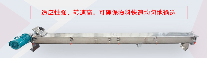 圓管（guǎn）絞龍輸（shū）送機優勢