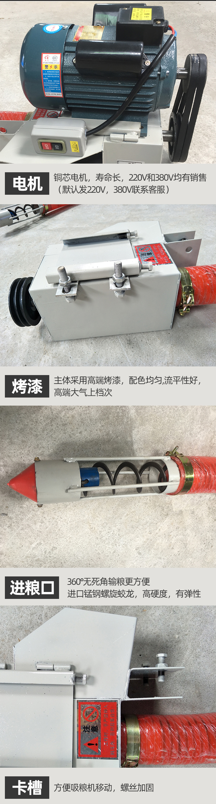 玉（yù）米吸糧機細節