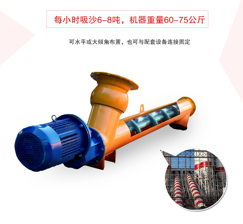 攪拌站水泥螺旋輸送機（jī）優勢（shì）