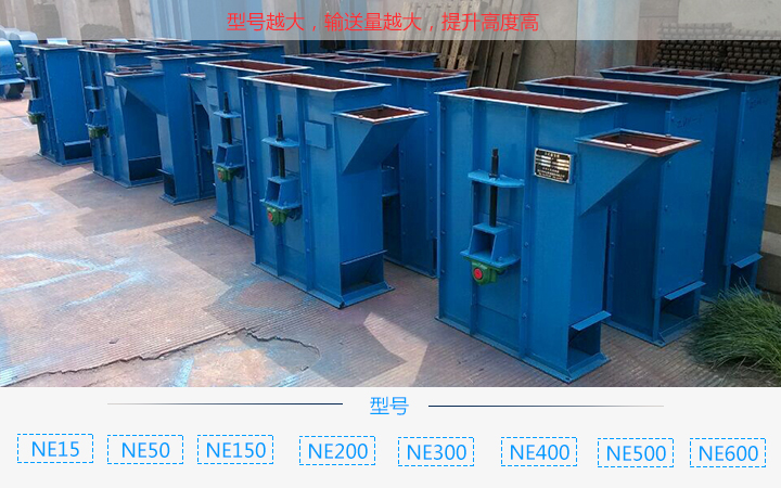 優質的板鏈鬥式提升機廠家生產設備型號齊全