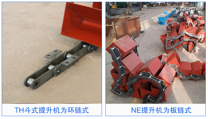 鬥式（shì）提升機鏈條種類