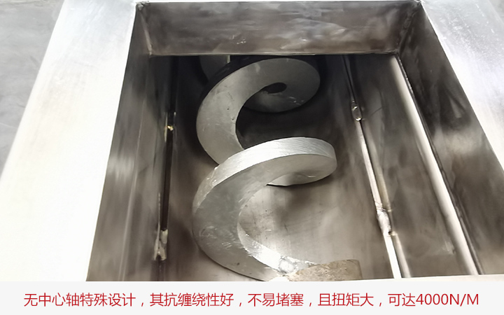  汙泥輸送（sòng）選（xuǎn）用（yòng）無軸螺旋輸送機原因之一是其不堵料